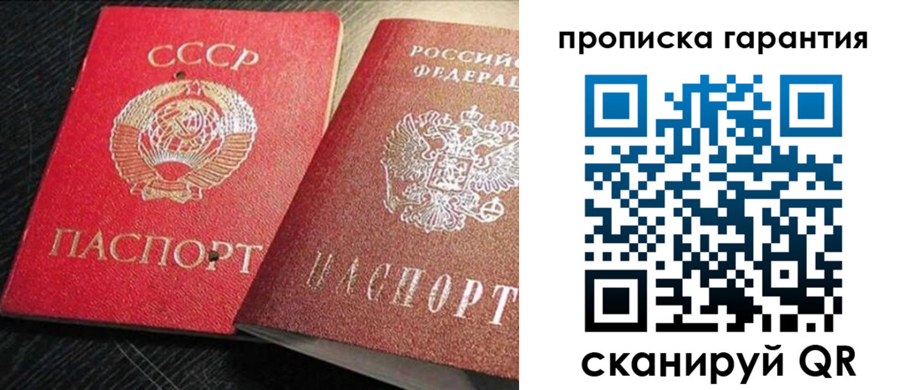 прописка 2025 в Ясном