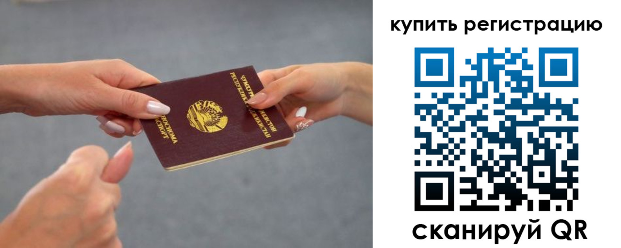 временная регистрация адрес в Ясном