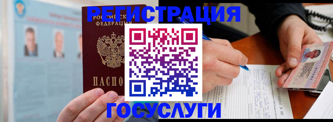 временная регистрация госуслуги в Ясном