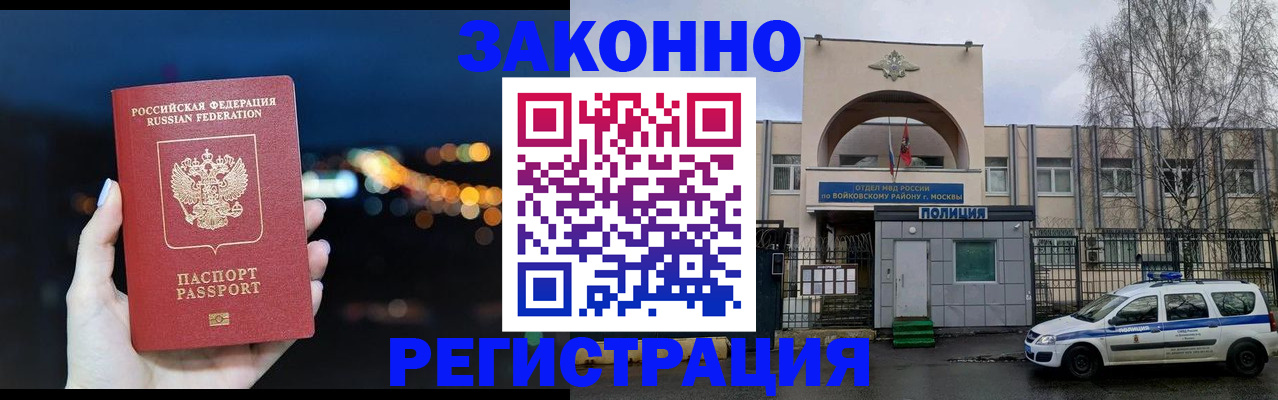 прописка для кредита в Ясном